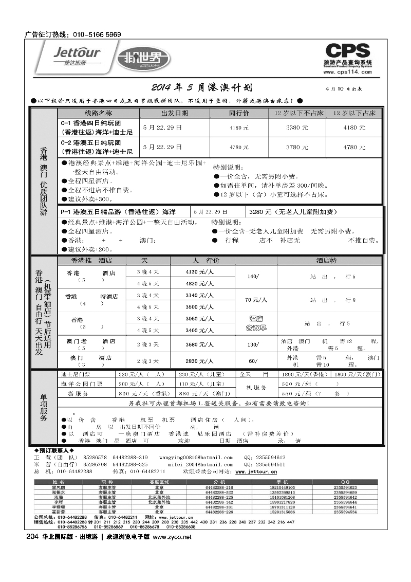 黑187-205捷达假期19