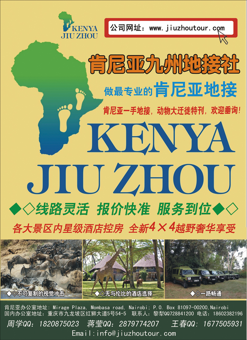 彩111肯尼亚一手地接