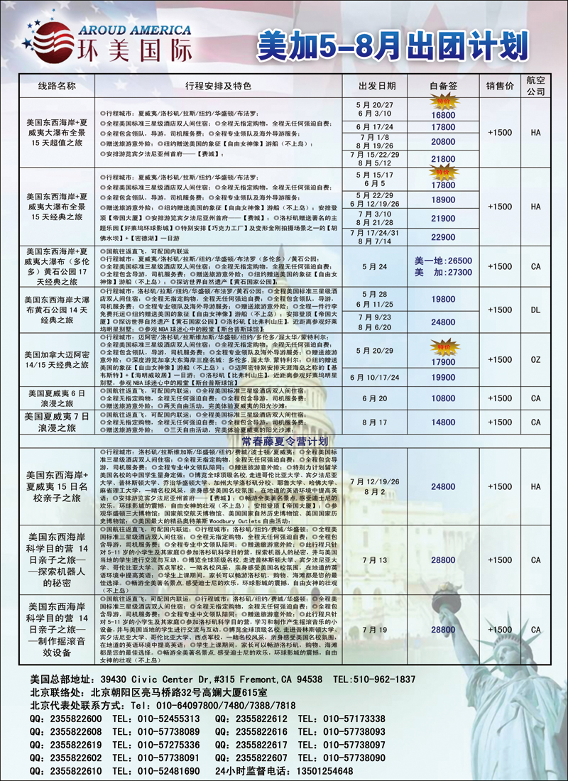 彩211环美国际-北京