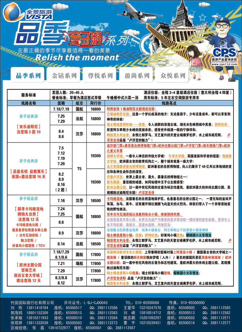 彩30-37全景欧洲1