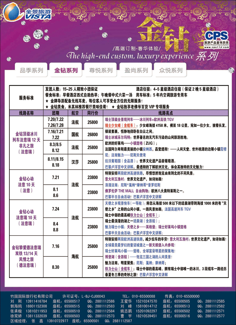 彩30-37全景欧洲2