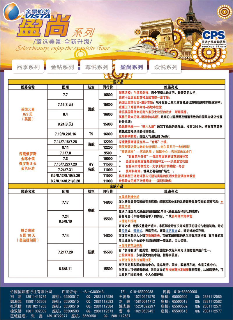 彩30-37全景欧洲5