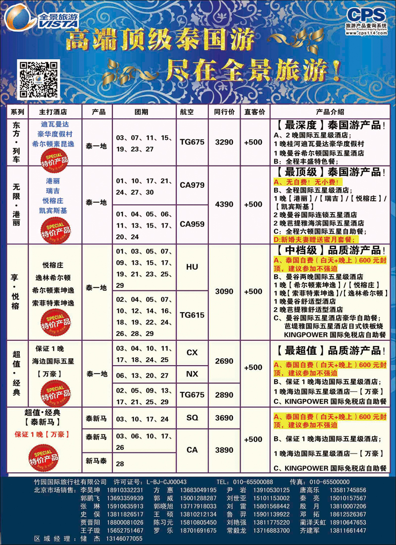 彩30-37全景欧洲7