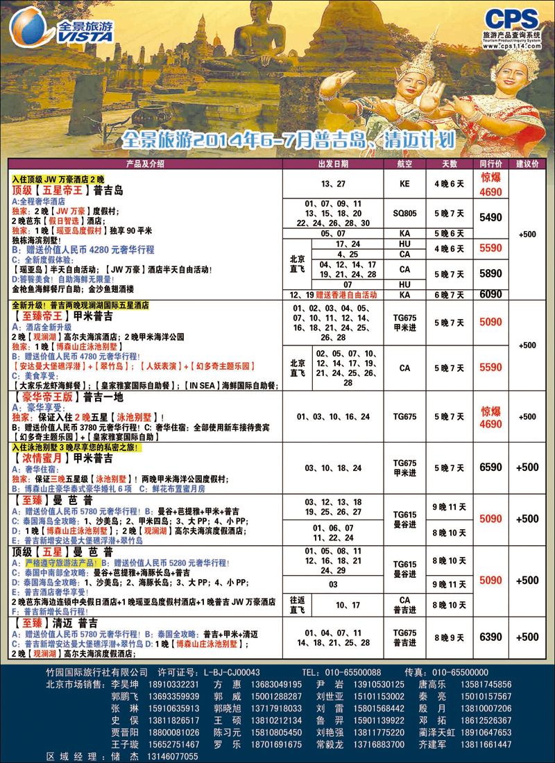 彩30-37全景欧洲8