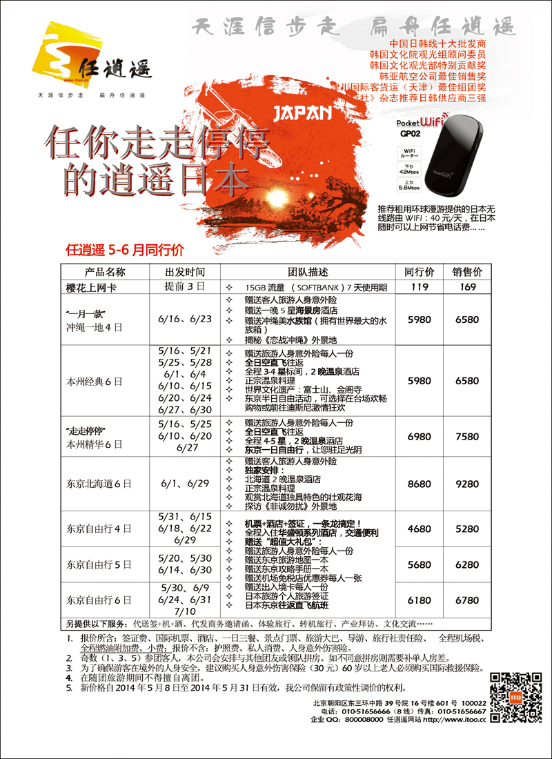 彩83任逍遥2