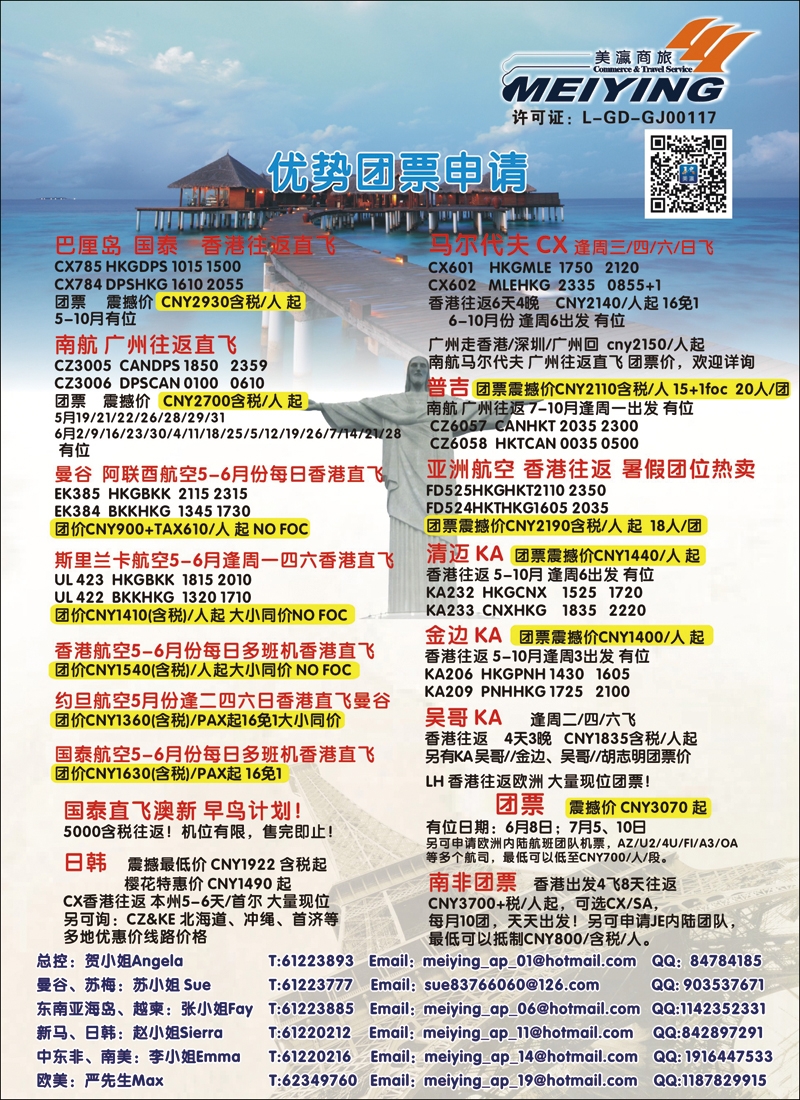 彩109美瀛假期——自由行至尊推荐2（湖南国际版 西南国际版北京国际版）