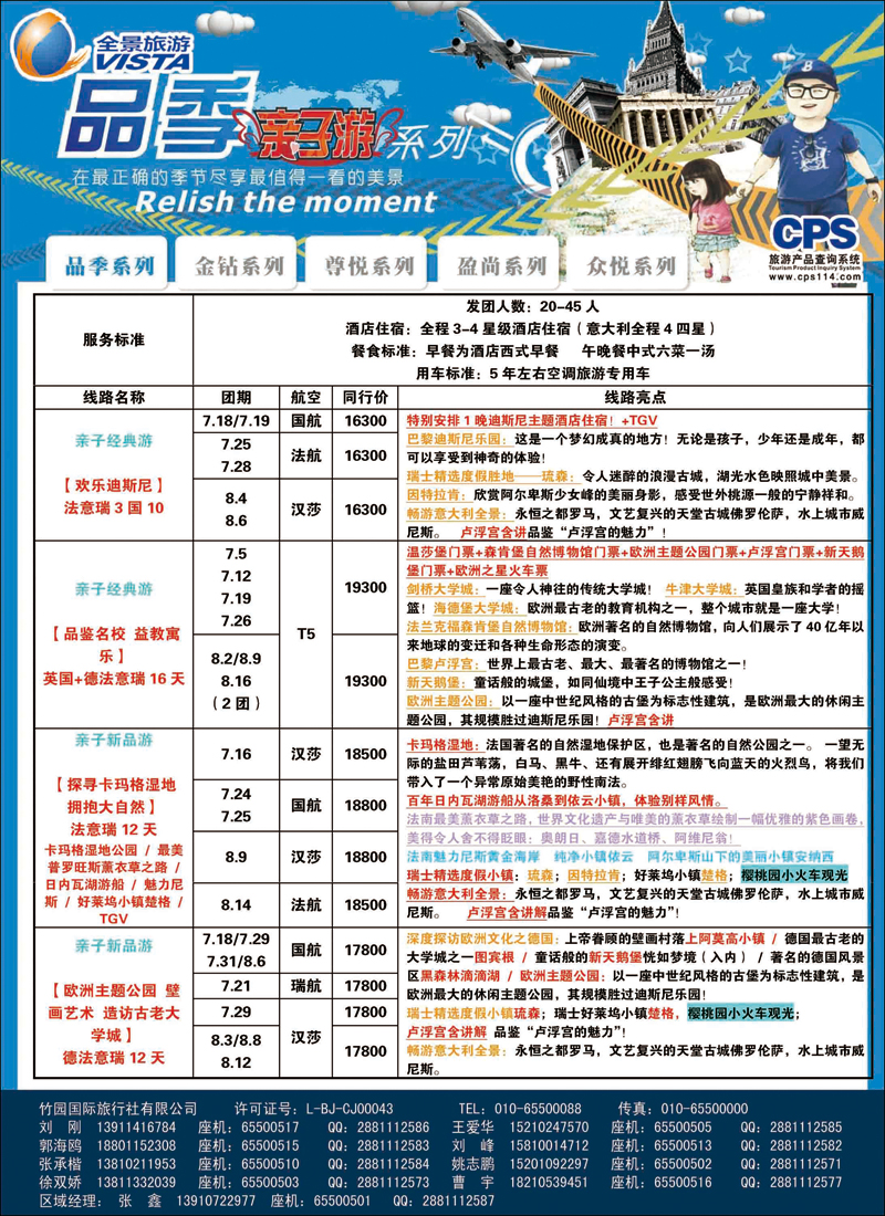 彩25-33全景欧洲1