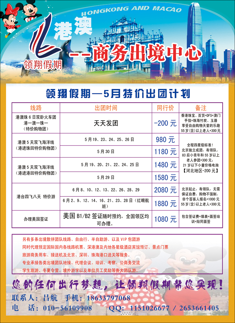 彩93领翔假期