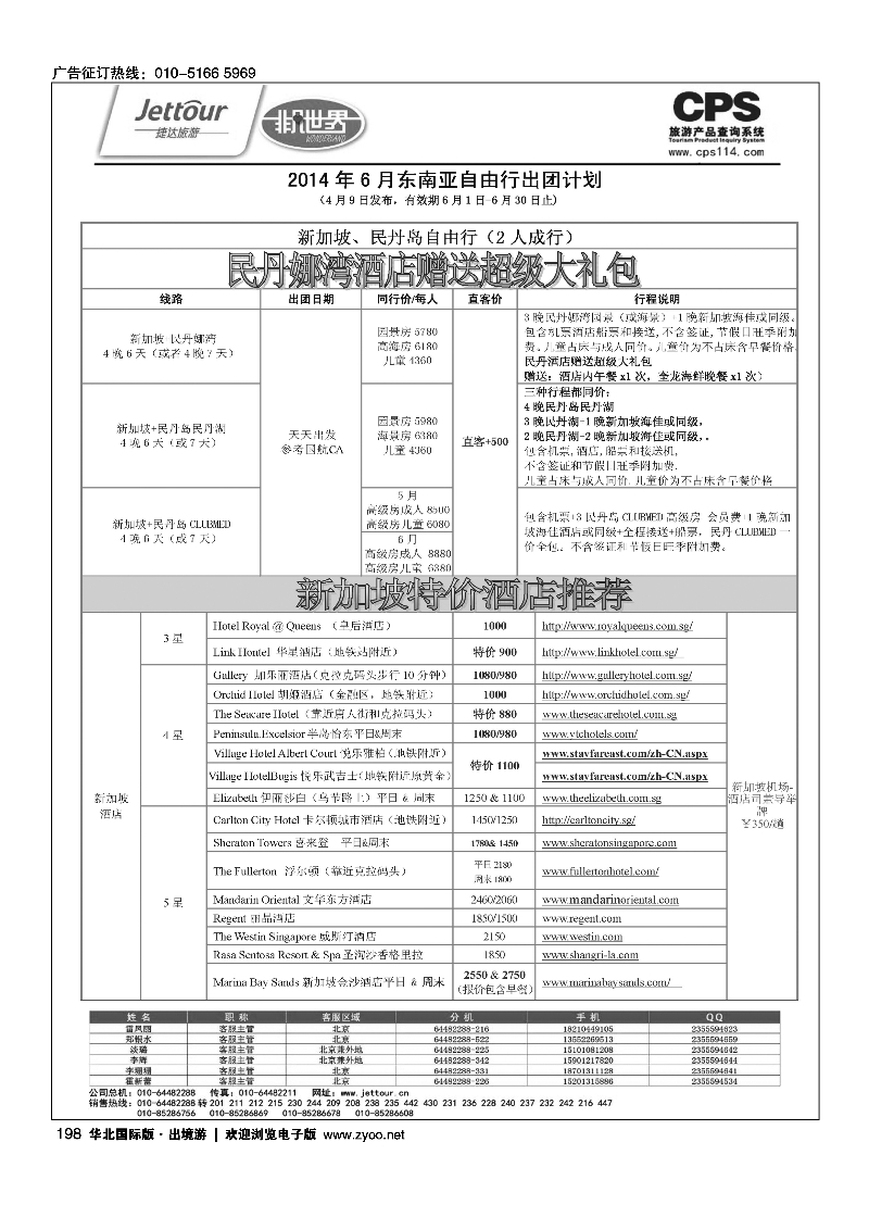 黑181-200捷达假期18
