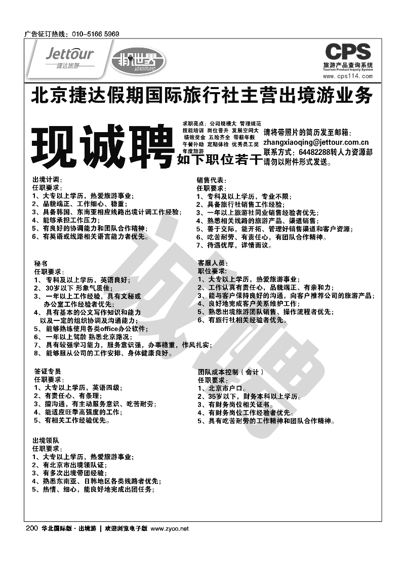 黑181-200捷达假期20