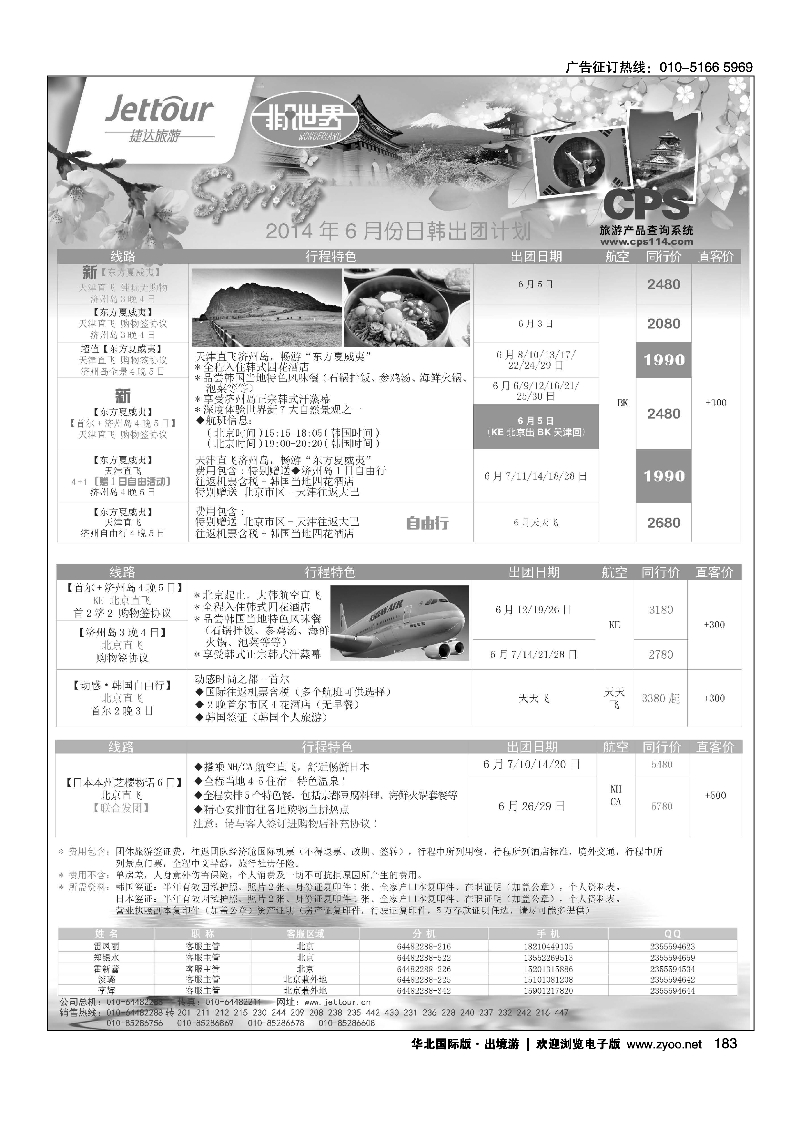 黑181-200捷达假期3