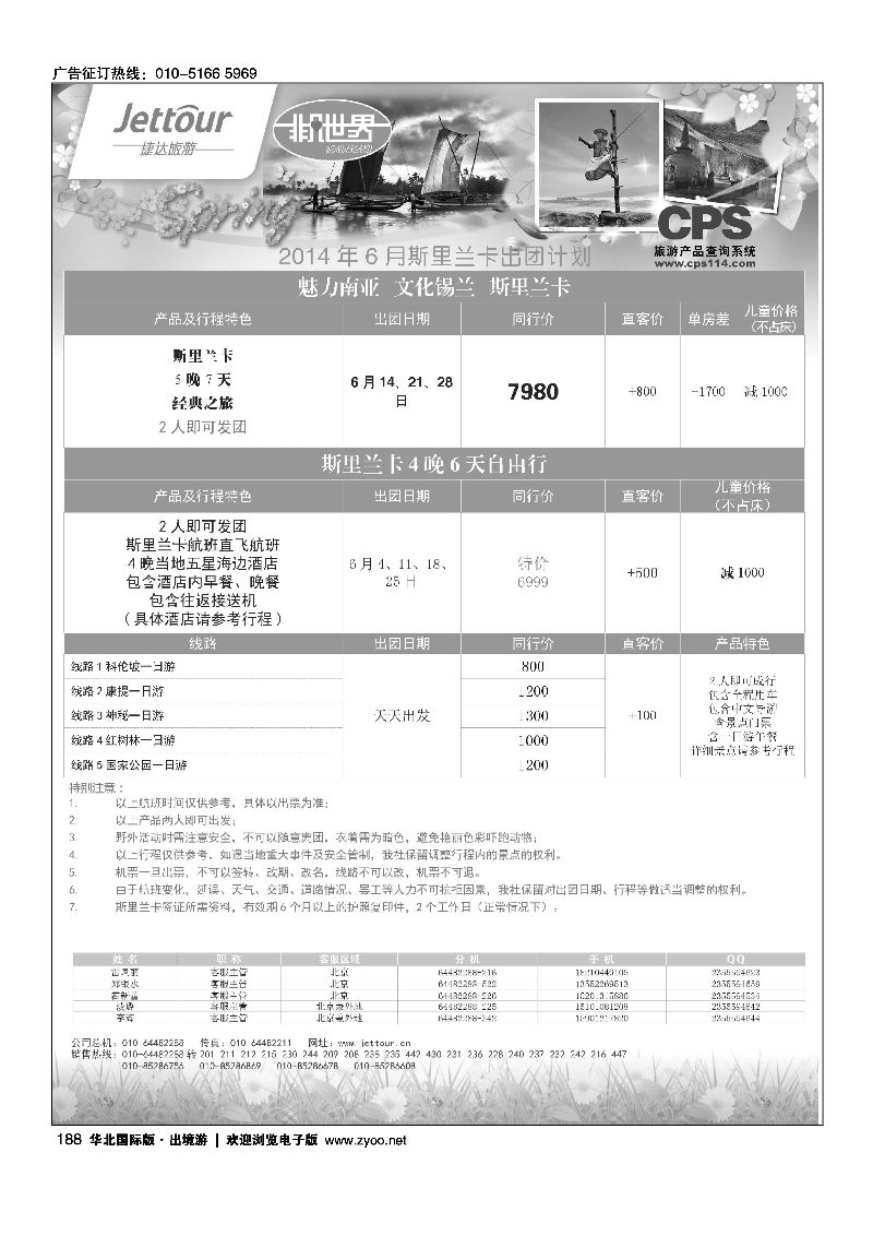 黑181-200捷达假期8