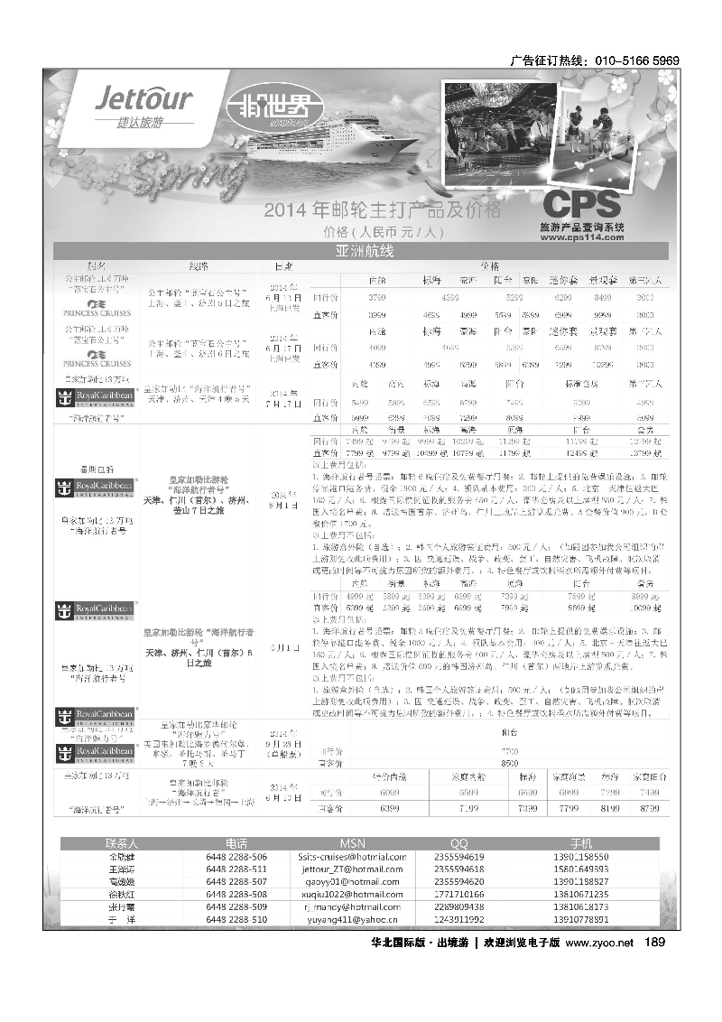 黑181-200捷达假期9
