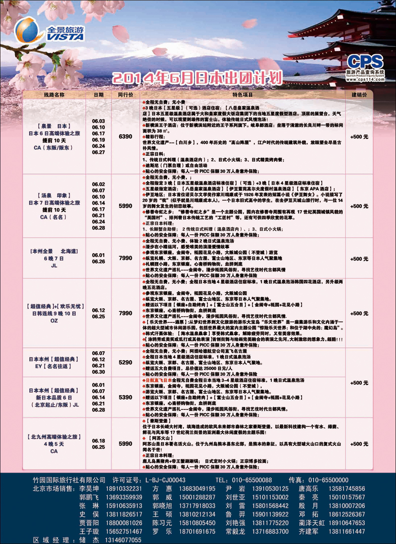 彩307-315全景欧洲9