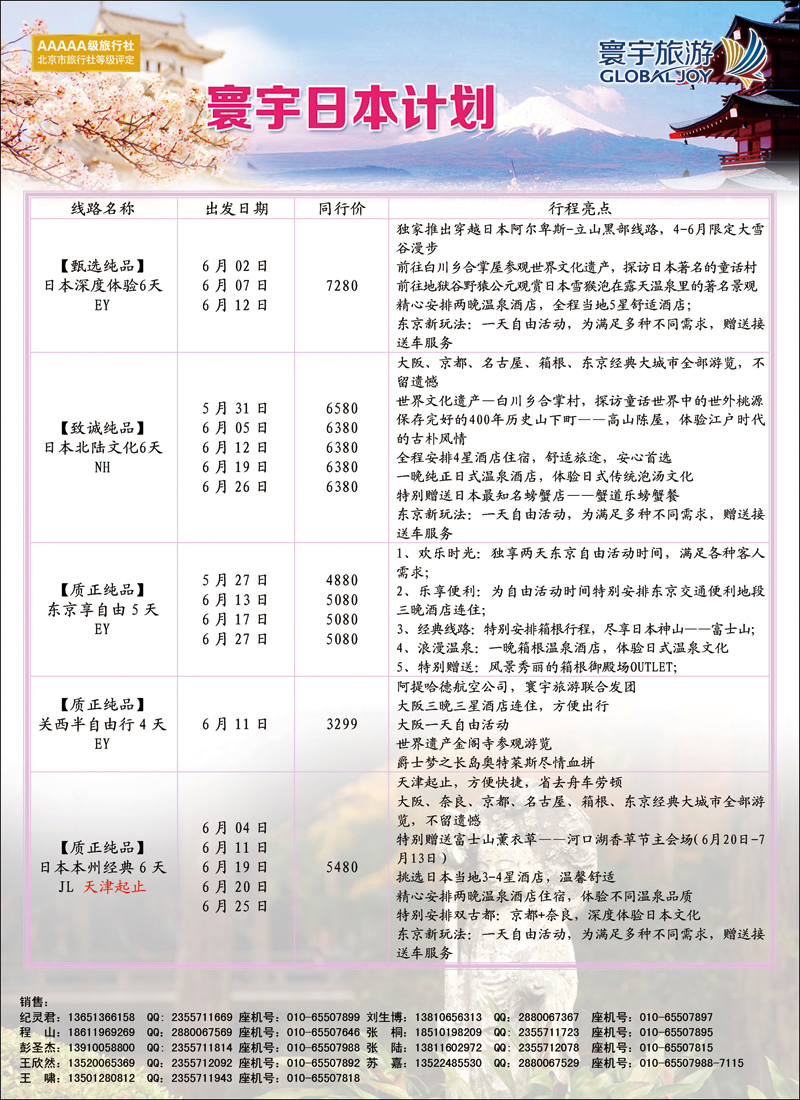 彩316-334寰宇旅游16