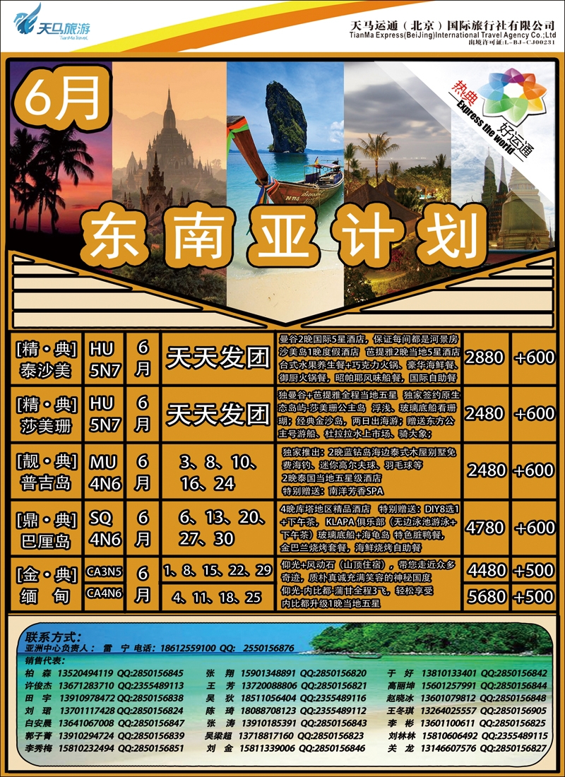 彩57-59热典好运通1