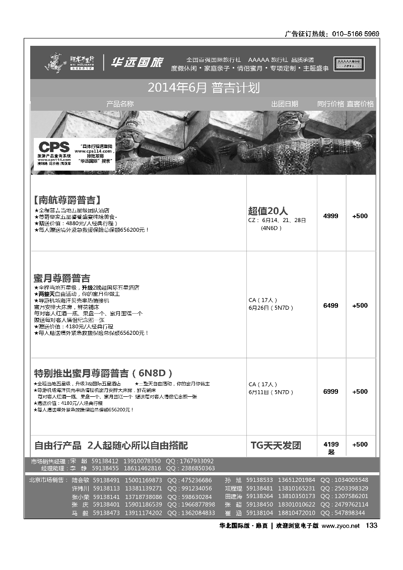 175中国太和旅行社有限公司