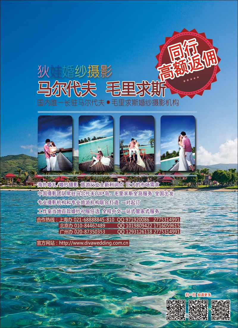 彩117狄娃婚庆礼仪有限公司-海外婚礼婚纱摄影