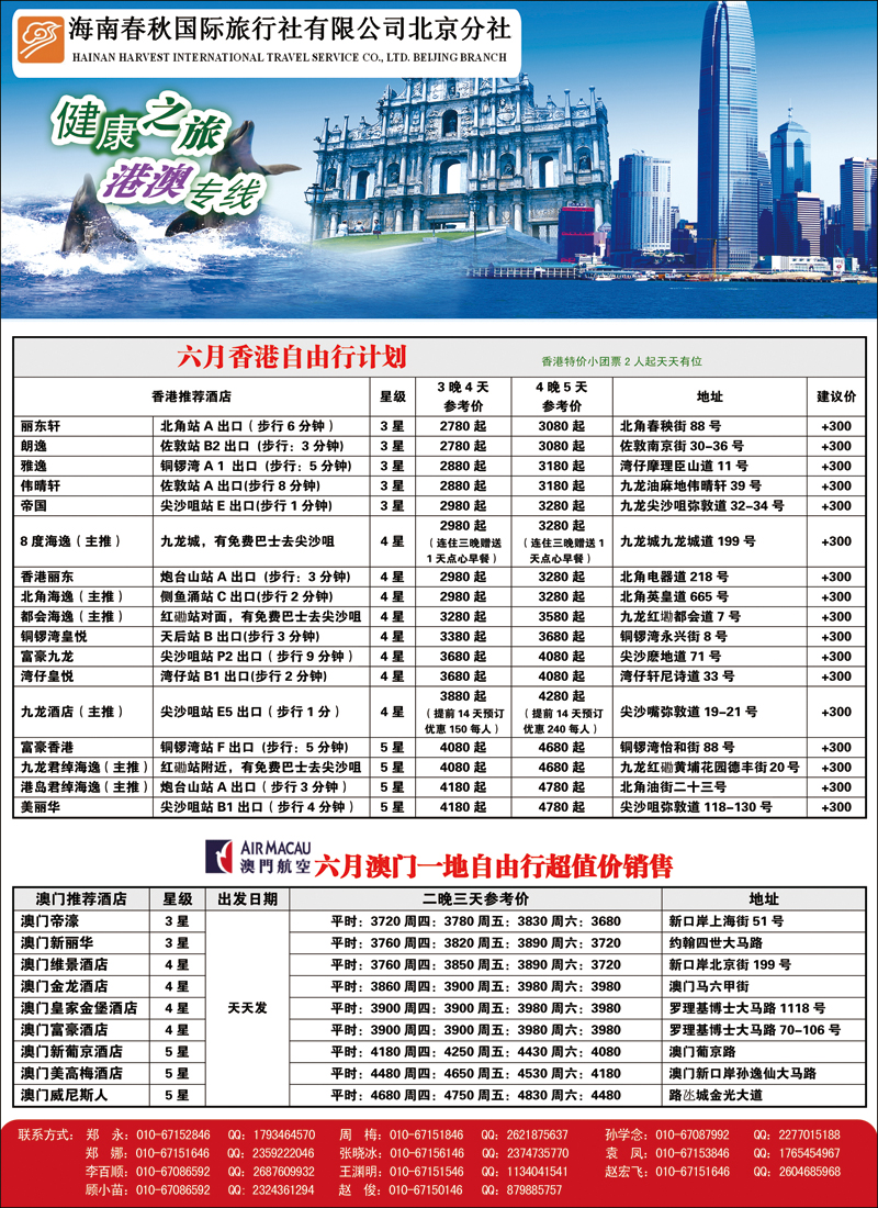 彩25健康之旅