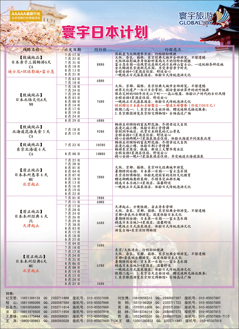 彩332-349寰宇旅游13