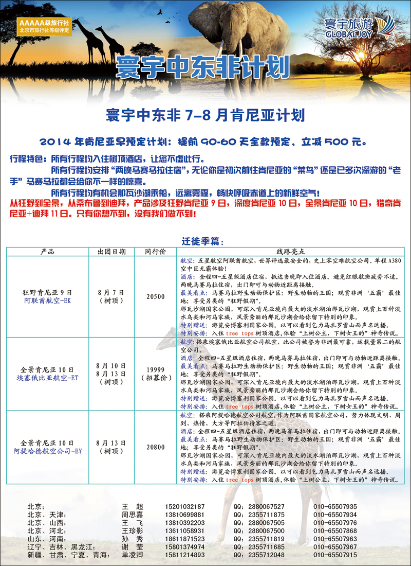 彩332-349寰宇旅游15