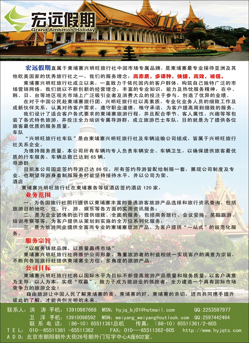 彩73宏远假期