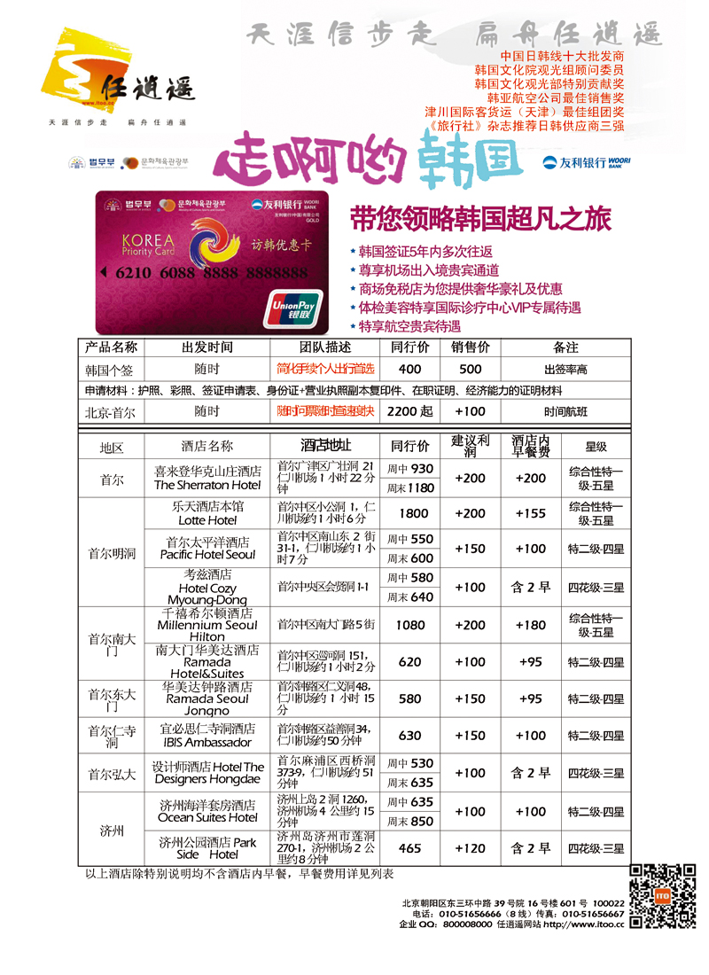 任逍遥封底