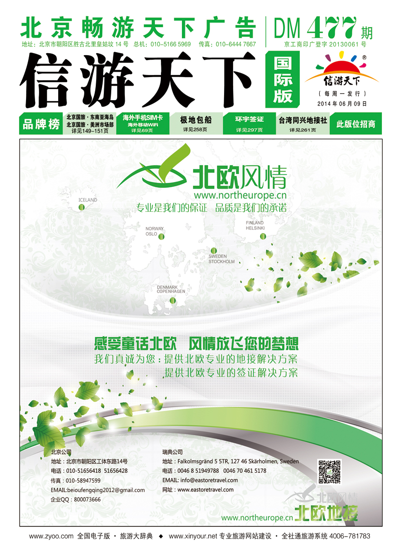 封面国际版