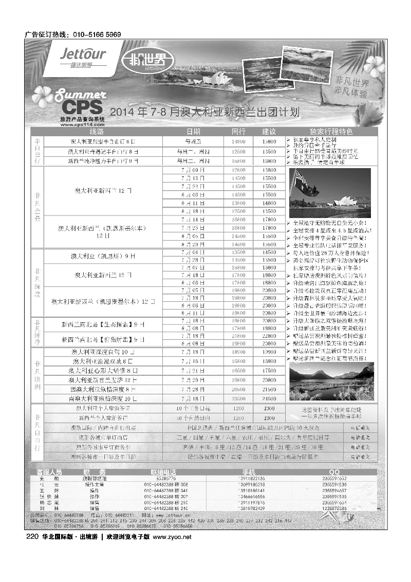 220捷达假期