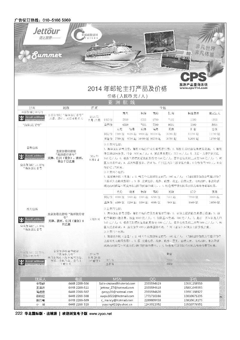 222捷达假期