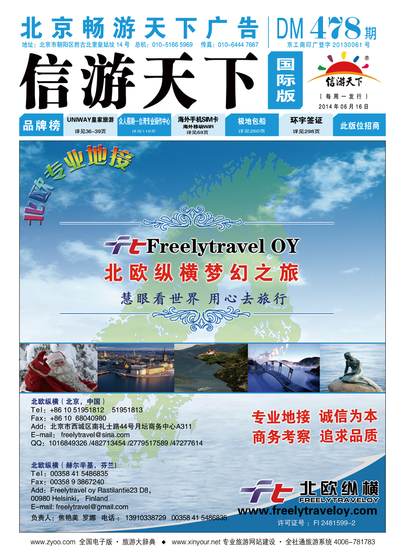 封面国际版