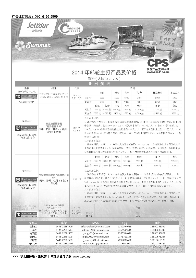 222捷达假期
