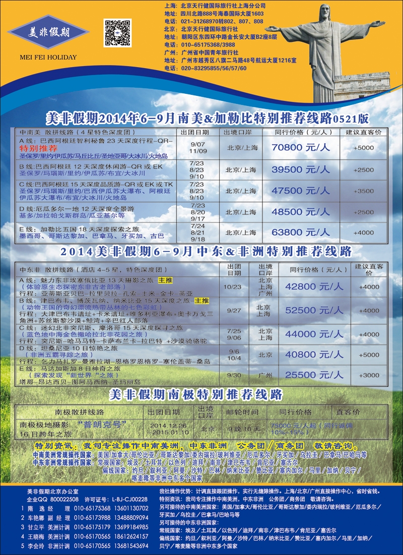 彩107美非假期