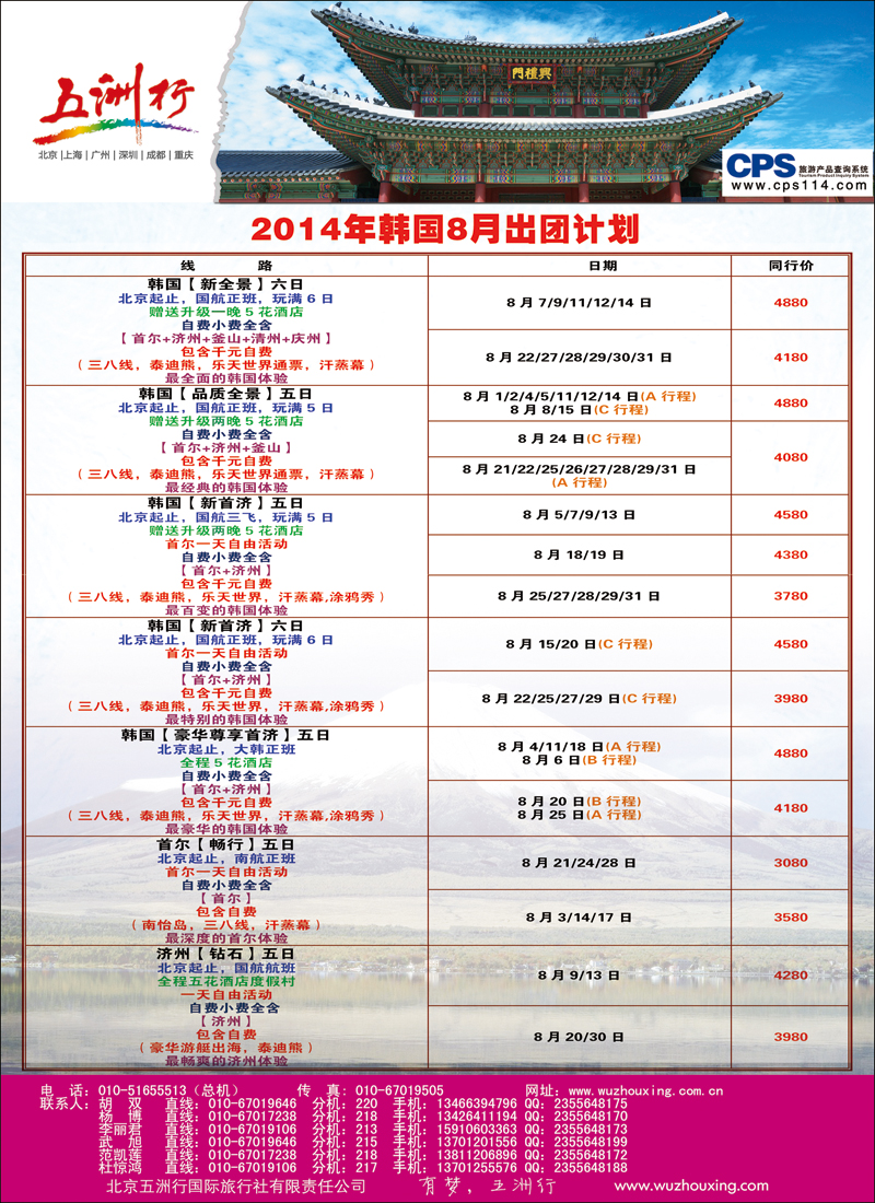 彩30-36五洲行1