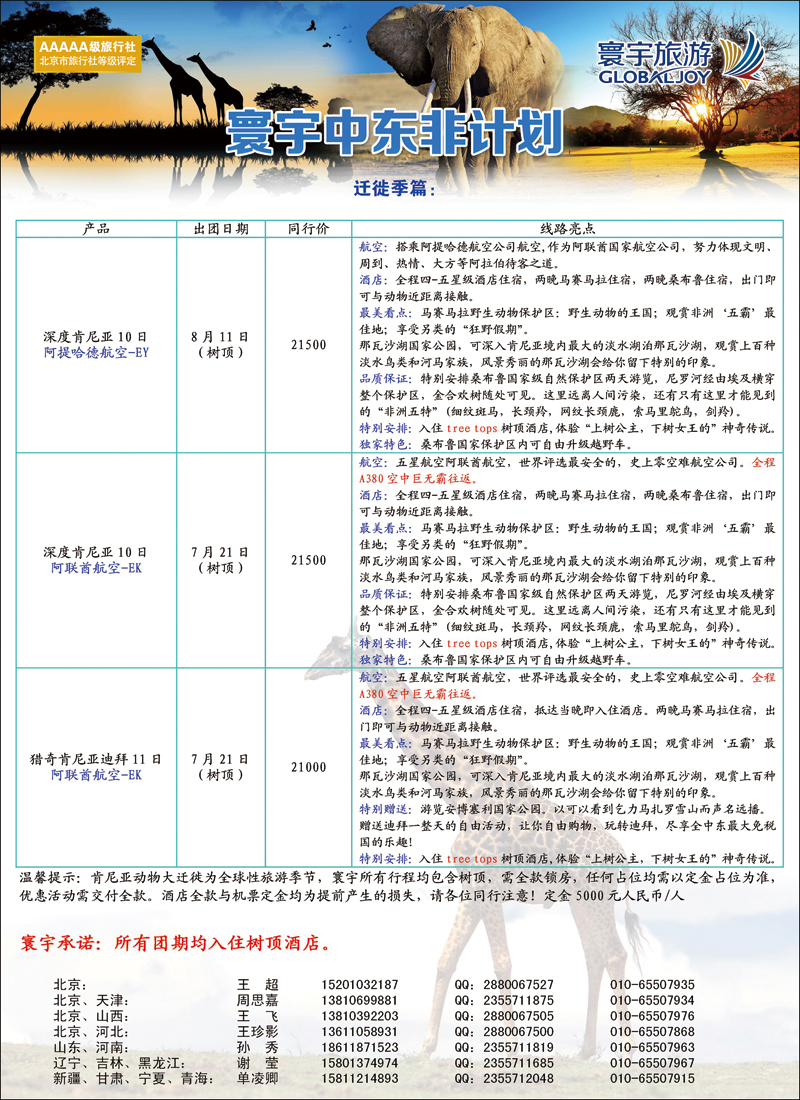 彩340-360寰宇旅游4