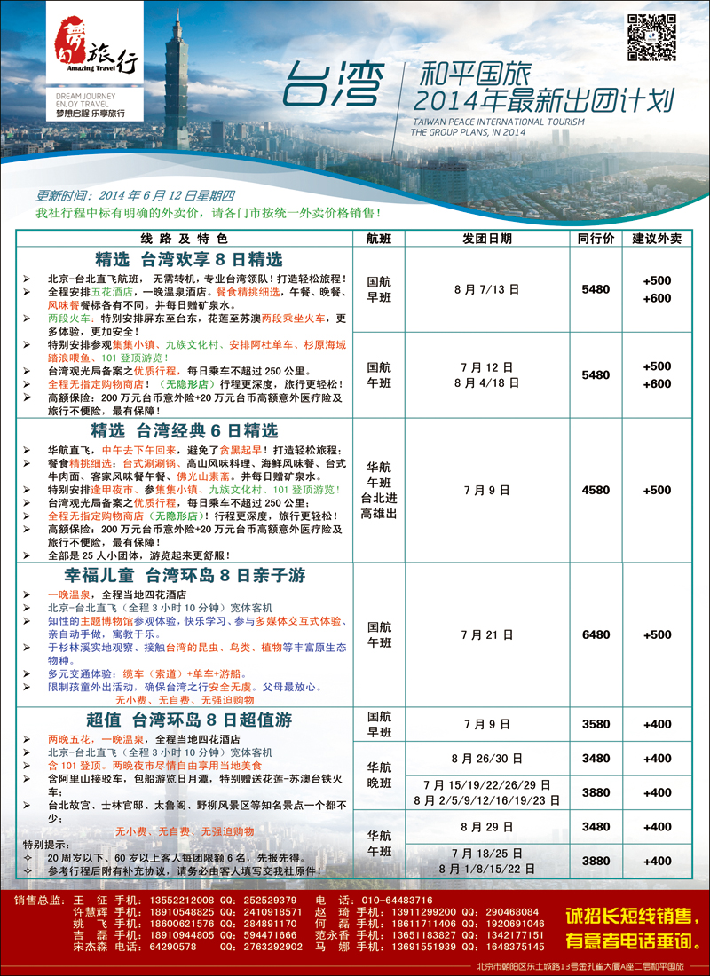 彩7075中国和平国旅公民旅游中心5