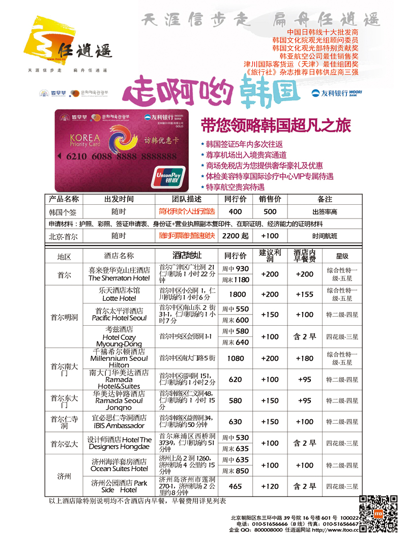 任逍遥封底
