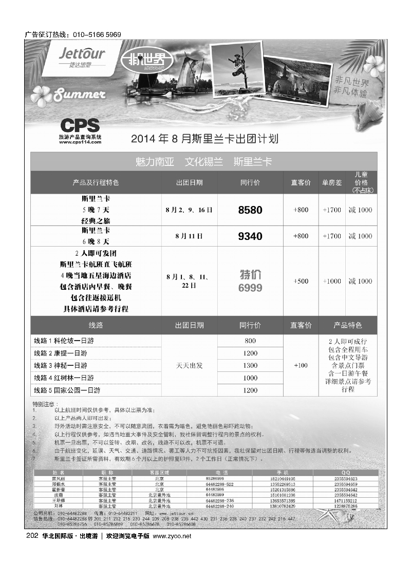 202捷达假期