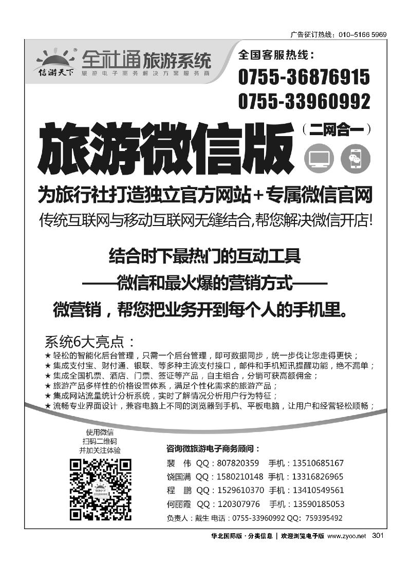 301全国各地