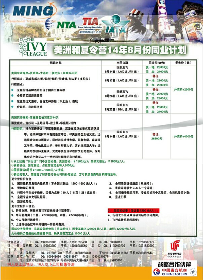 彩385明之旅 美洲2