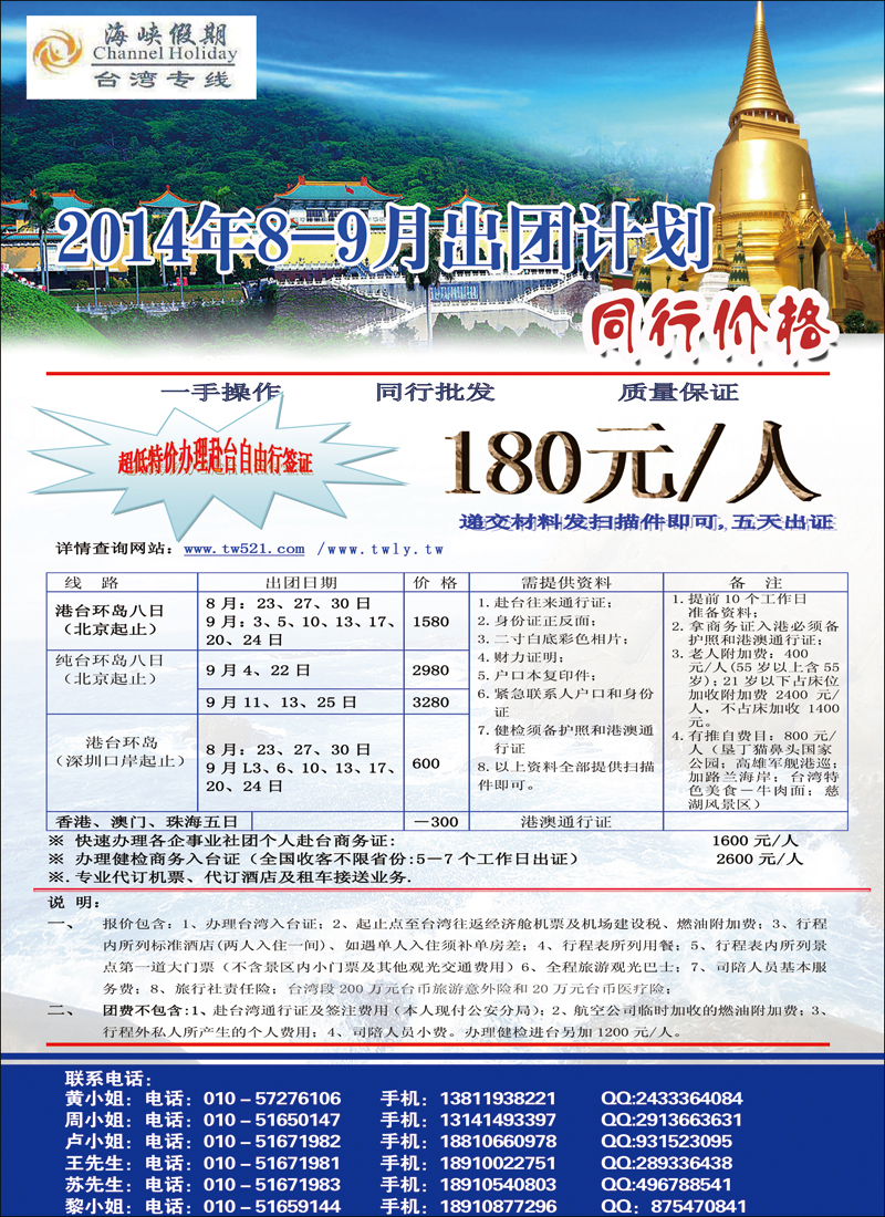 彩107海峡假期