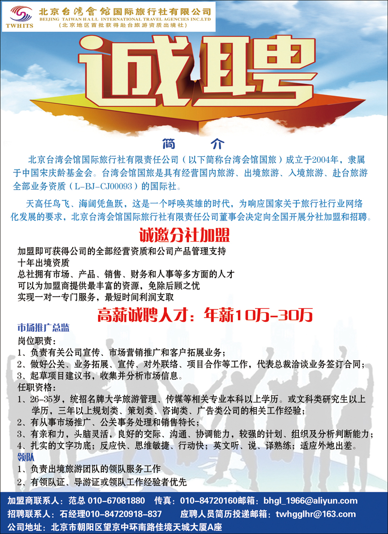彩198悦途·台湾