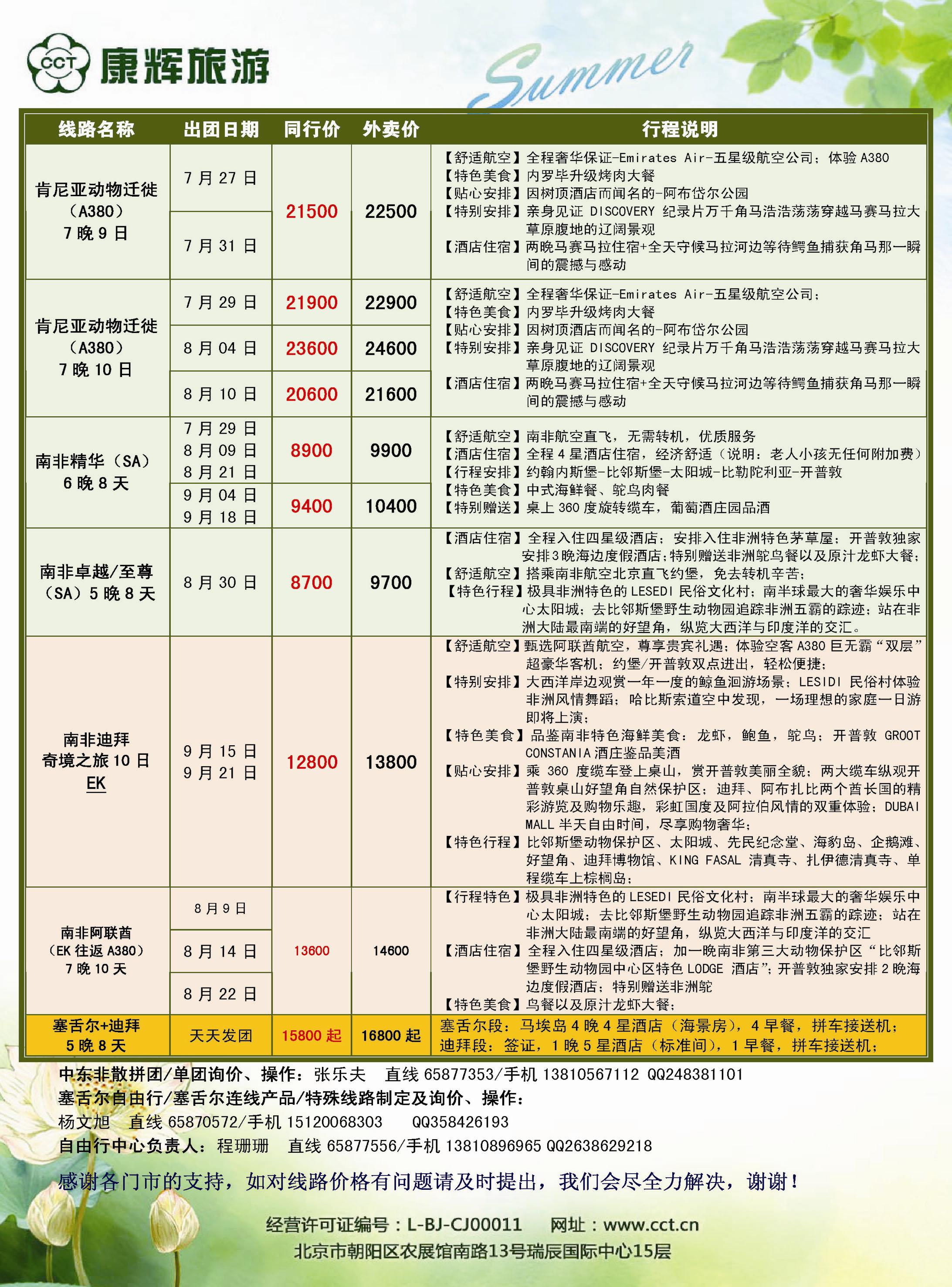 彩356中国康辉总社2