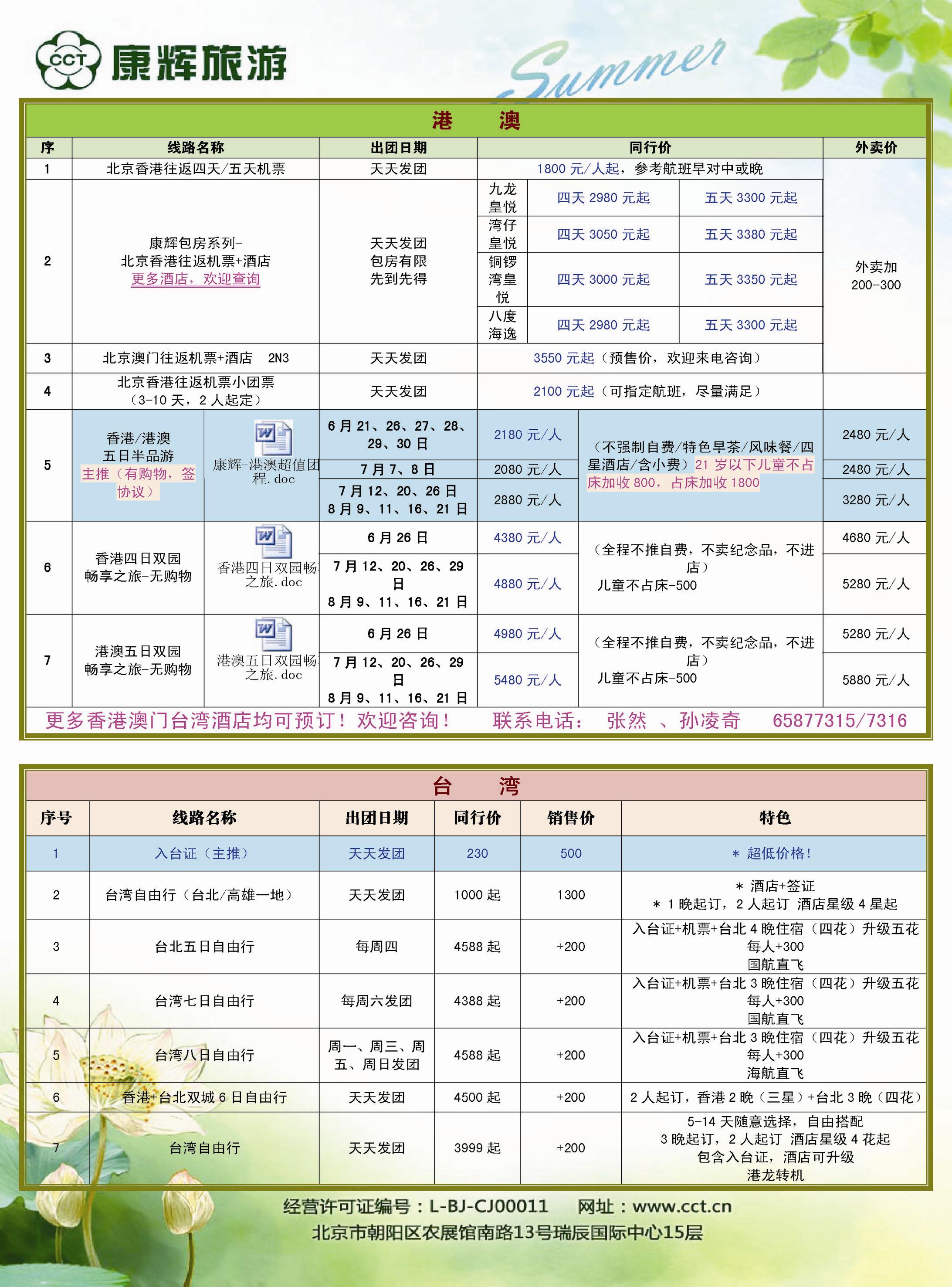 彩359中国康辉总社5