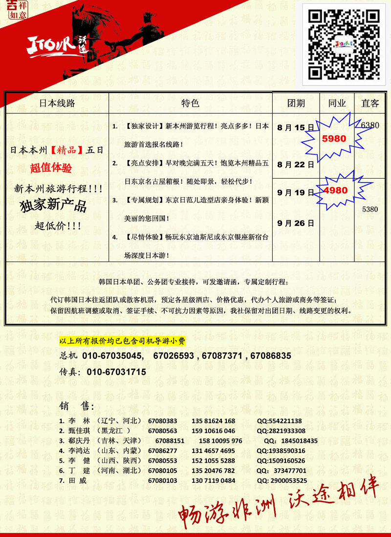 彩385沃途
