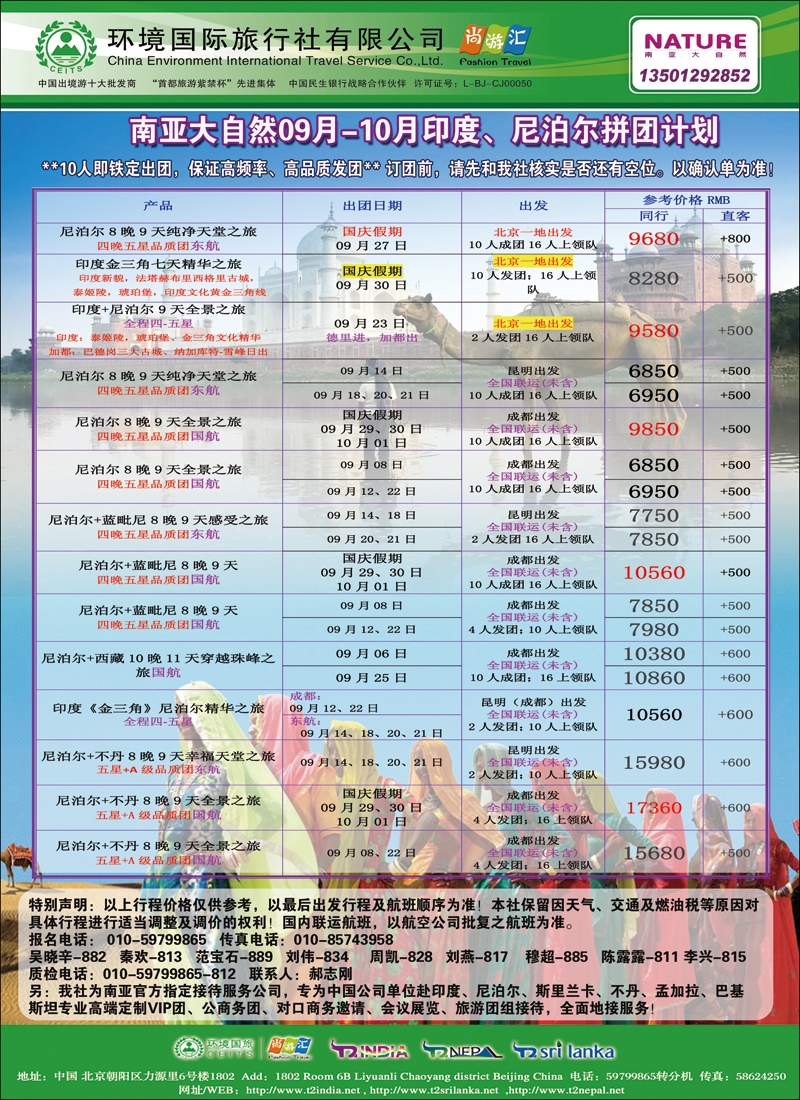 彩78环境国旅·南亚大自然