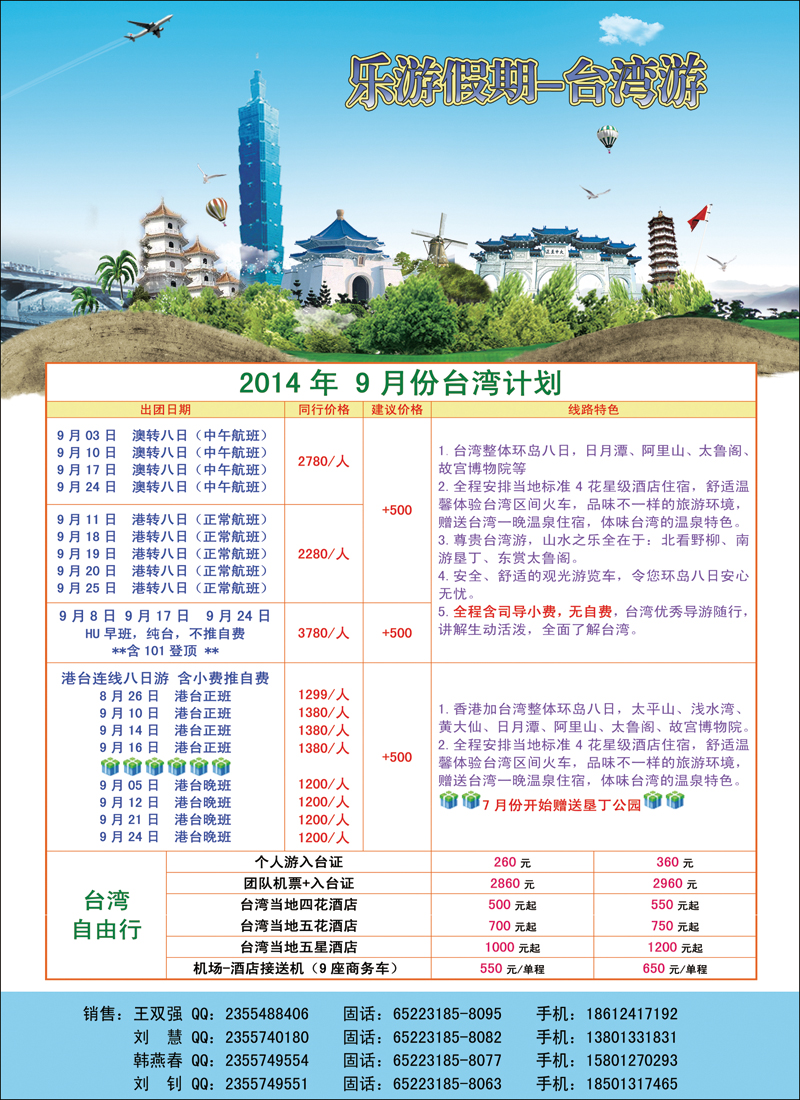 彩100乐游假期