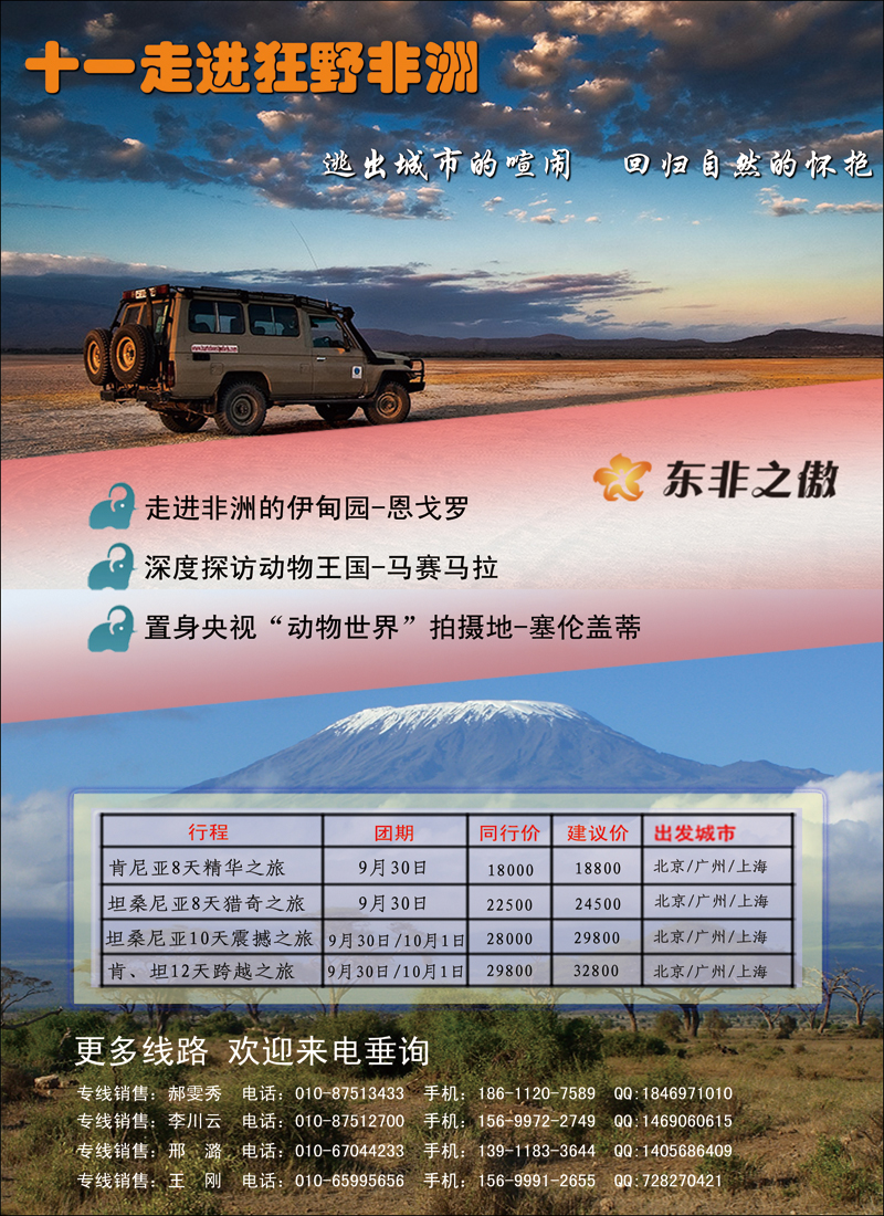 彩84东非之傲