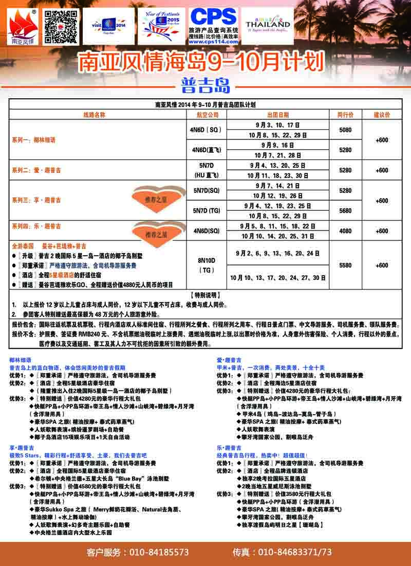 南亚风情2