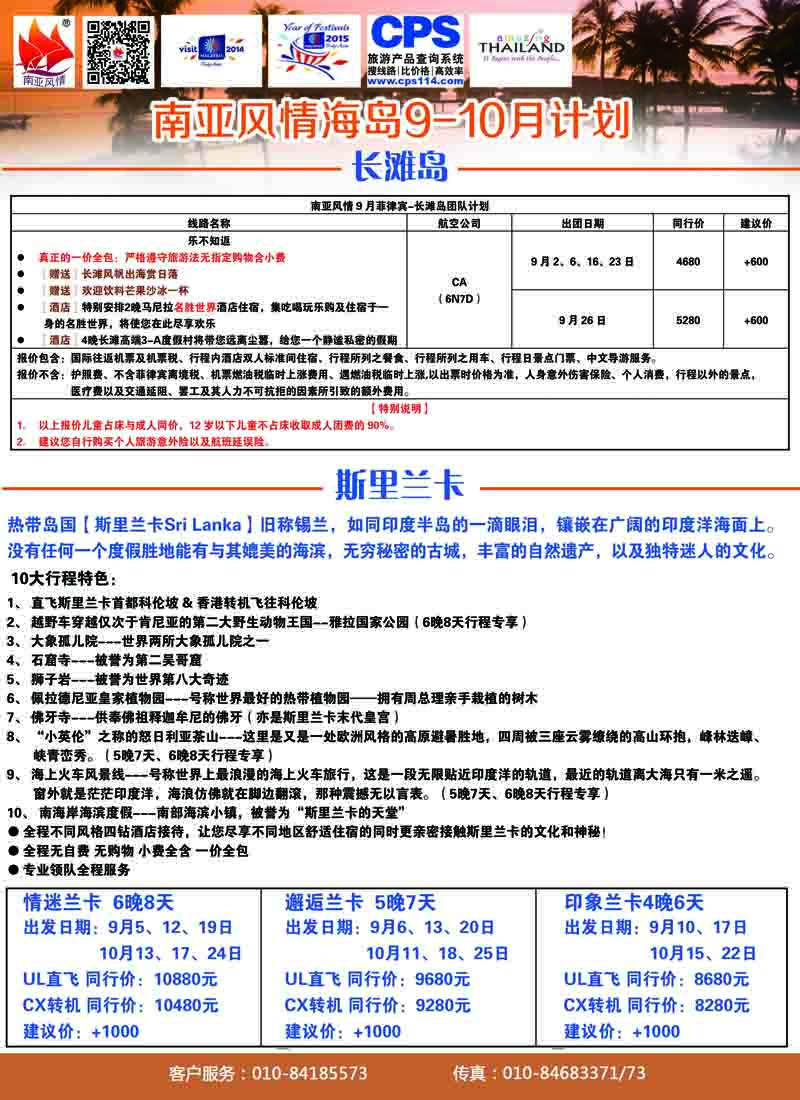 南亚风情5
